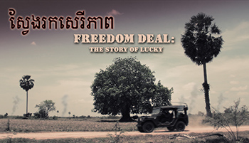 'Freedom Deal: Story of Lucky' is a supernatural scripted drama written and directed by Jason Rosette